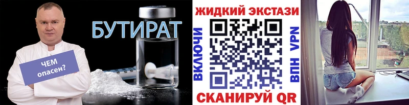 где можно купить   Ефремов  Бутират оксана 