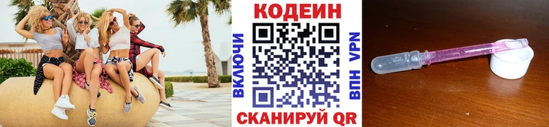 хочу наркоту  Ефремов  Кодеиновый сироп Lean напиток Lean (лин) 