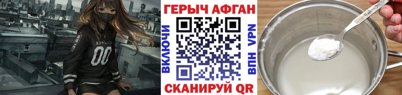 купить  цена  Ефремов  ГЕРОИН афганец 