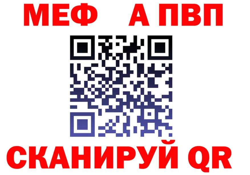 APVP Crystall маркетплейс shop мега Ефремов