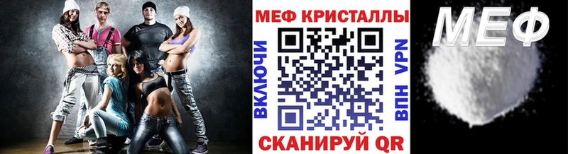 МЕФ кристаллы Ефремов