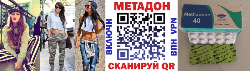 МЕТАДОН methadone  даркнет сайт  Ефремов 